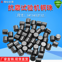 Lubricating oil anti-wear testing machine Steel ball 14*14 oil anti-wear testing machine accessories Anti-mill consumables