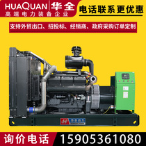Huaquan SC 450kw diesel generator set large 12 cylinder full copper brushless generator 450 KW Hospital use