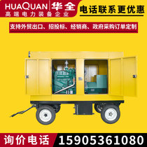 hua quan 200kw diesel generator 150 250 kW generator 380v large-scale mobile mobile power plant