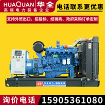 Huaquan YC large 200 300 400 500kw kW 380V diesel generator four protection emergency