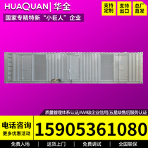 Huaquan 250kw 4 parallel 1000kw container silent box gas generator set for breeding sewage treatment