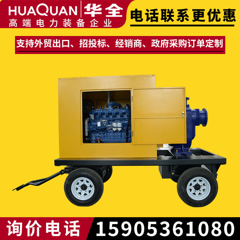 Huaquan diesel engine water pump unit 90kw outdoor mobile pumping machine Yangcheng 32 m flow rate 500 cubic meters