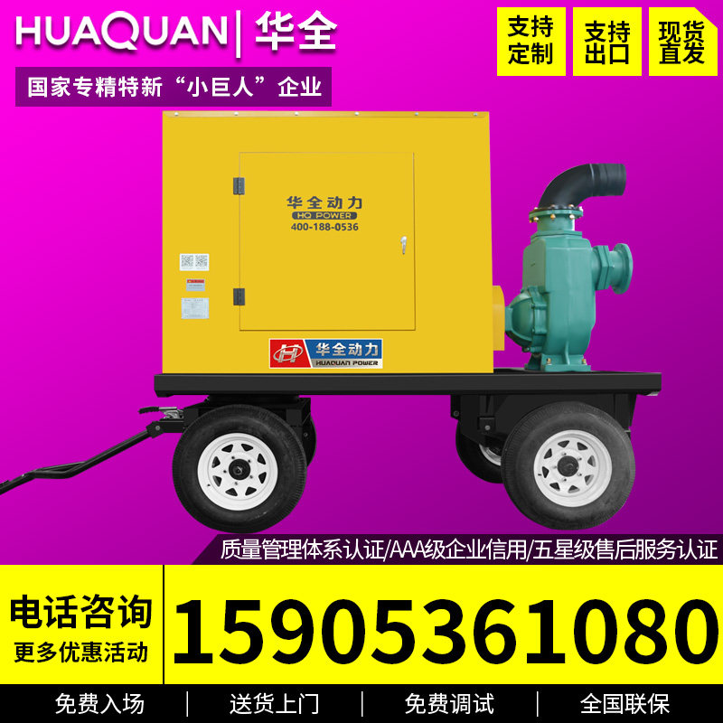 Huawei 75kw self - suction diesel pumping pump 75 kW diesel engine high lift flow 600m3