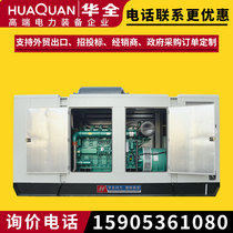 Huaquan YC generator set 500 600 800 1000kw kW large silent diesel generator 380V
