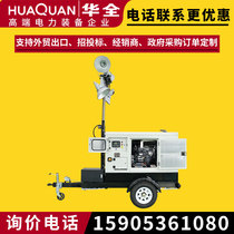 Huaquan WC small generator set 12 5kw mobile silent lift lighting diesel generator 220V