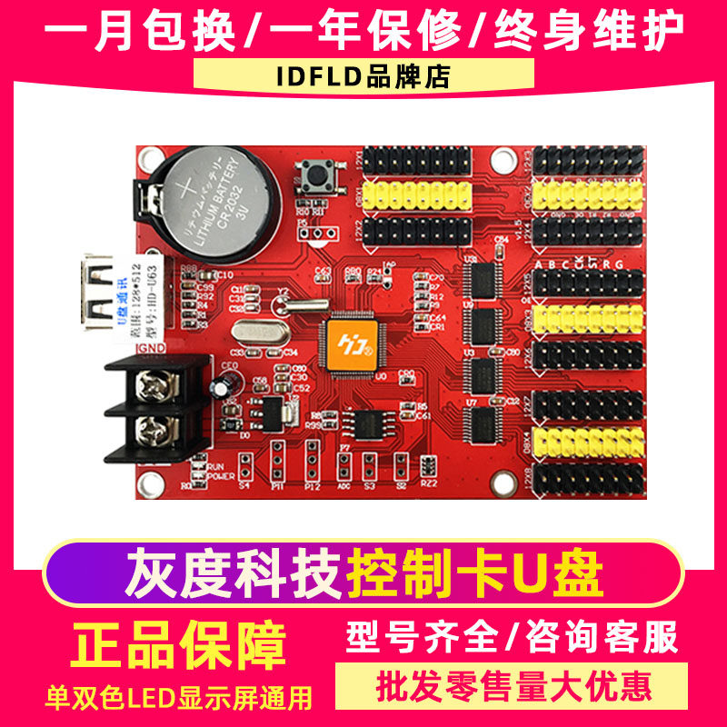 Grayscale DH-U6A U6B U62 U63 U64 U60-75 monochrome LED display control card U disk motherboard - Taobao