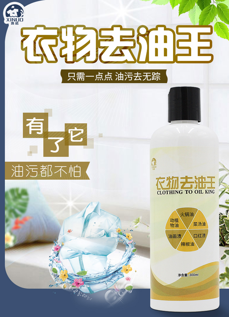 nước javen tẩy quần áo Đi đến quần áo Chất làm sạch dầu cứng đầu Giặt quần áo cho vua dầu Quần áo vết dầu nhanh chóng làm sạch cổ vật - Dịch vụ giặt ủi nước tẩy quần áo kao