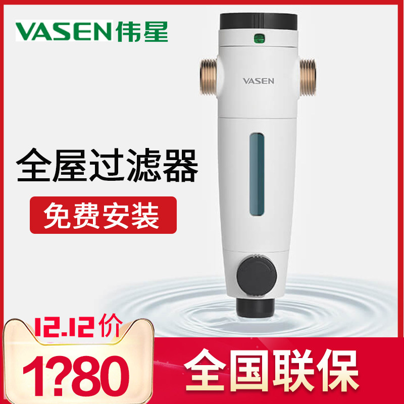 VASEN Weixing pre-filter whirlpool backwash household whole house tap water filtration large flow