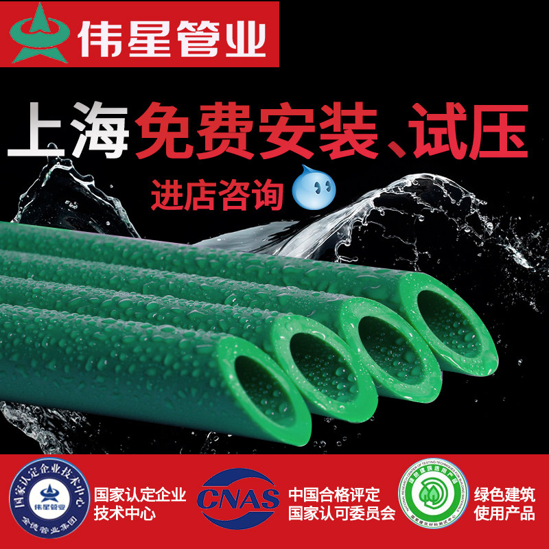 Great Star PPR Water pipes 25 32 Fitted Green Hot and cold water pipes 6 points 1 inch PPR Weixing Original plant 1 meter price
