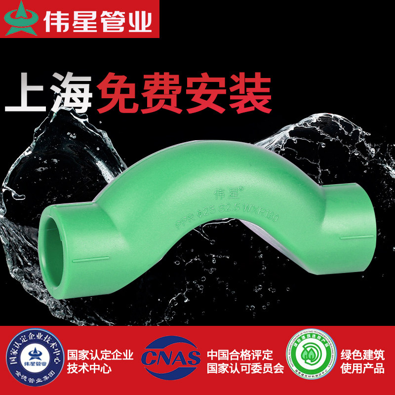 Great Star PPR cold and hot water pipe bridge accessories 25 6 Bridge Bend Cross Bend Bridge Accessories