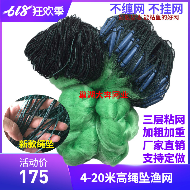 Rope Pendant Bag Pendant 8 m 8 m 10 m 15 m 15 m 100 m Three Layers Of Mesh Silk Net Sticky Nets Aggravated Fishing Net Reservoir Netting