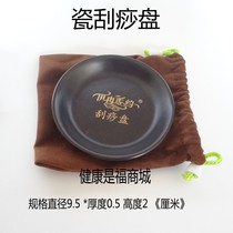 Ceramic face scraping disc lymphatic meridian massage disc ceramic face leg scraping bowl beauty Jing sweet Wu Yilin same model