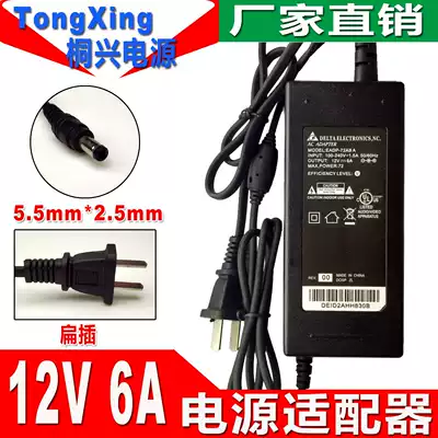 Original Delta 12V6A power adapter 12V5A12V4A3A global universal switching power supply