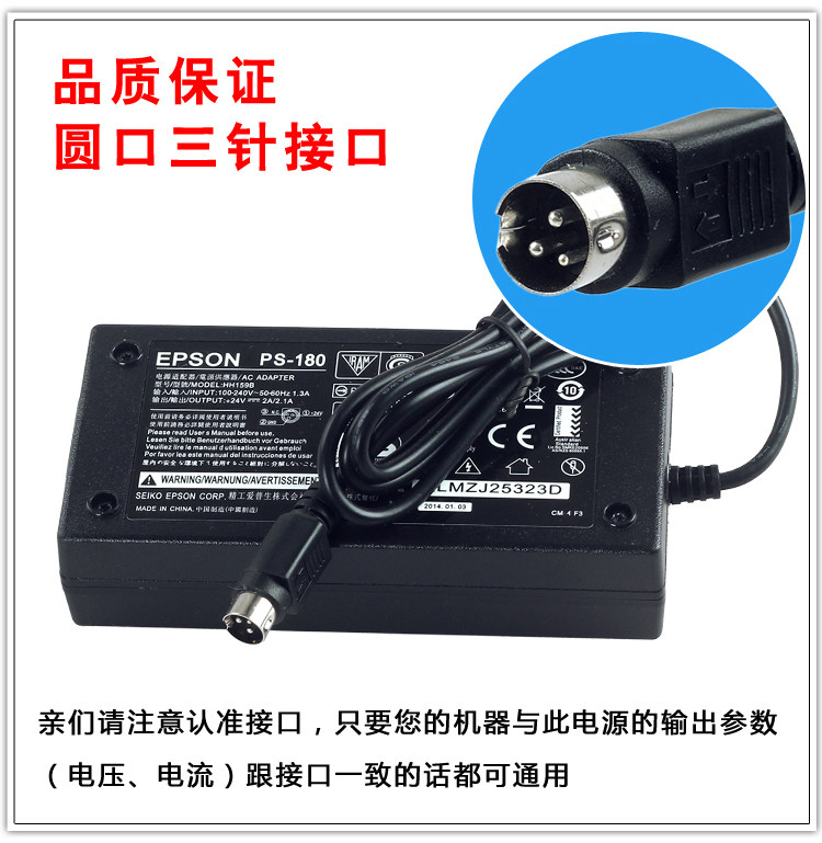 Источник питания для принтера 佳博 爱普生 北洋 芯烨 莹浦通 爱宝 打印机电源适配器/线 24v 2a OTHER