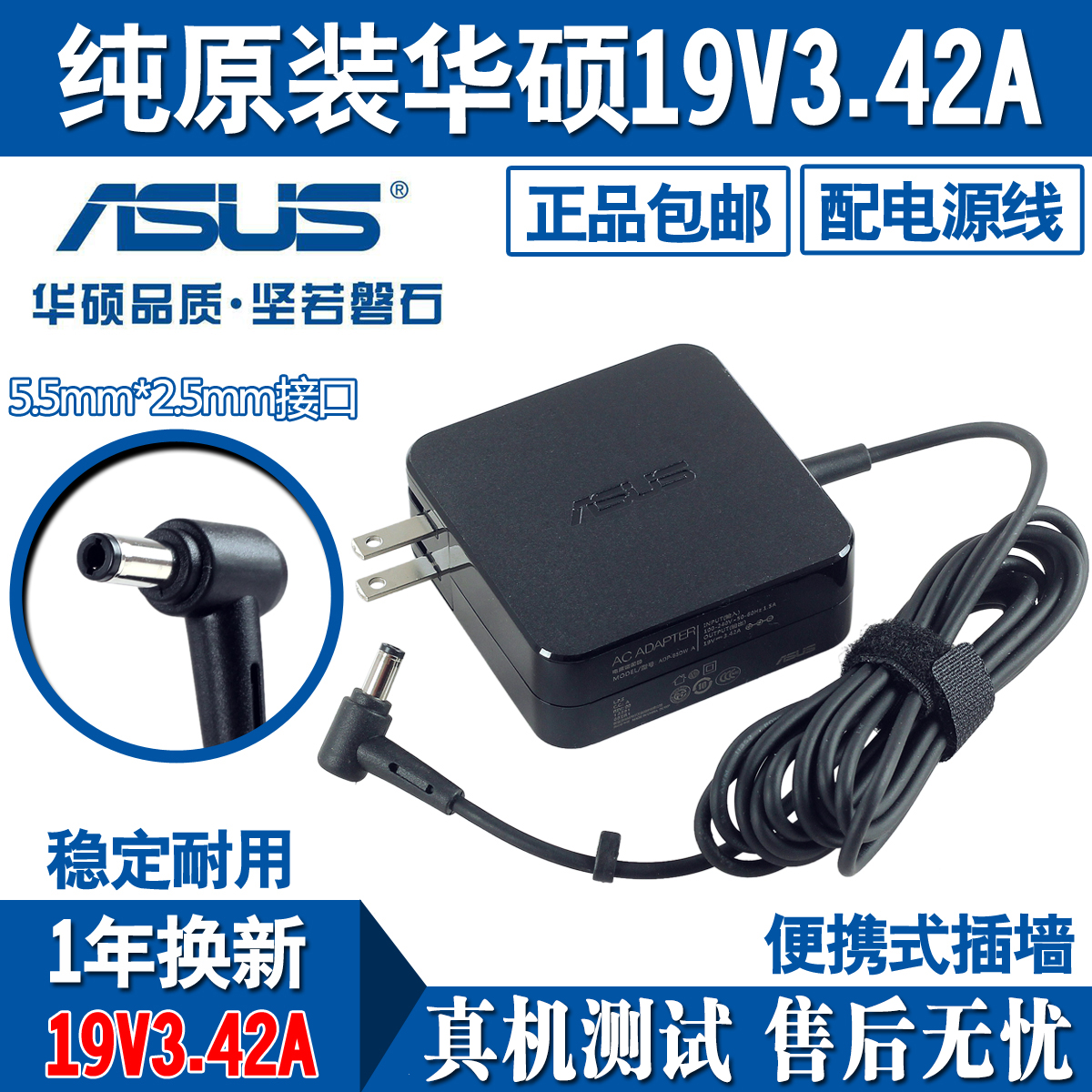 Asus notebook charger X550C A450Cy481c computer adapter 19V3 42A universal power cord