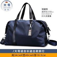 Классический, большой, синий