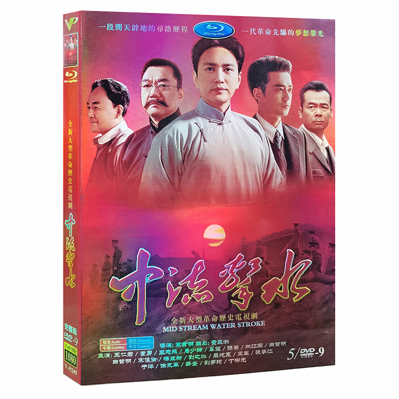 High-quality TV drama Hit the water DVD disc 1-30 complete works Wang Renjun Dong Yong