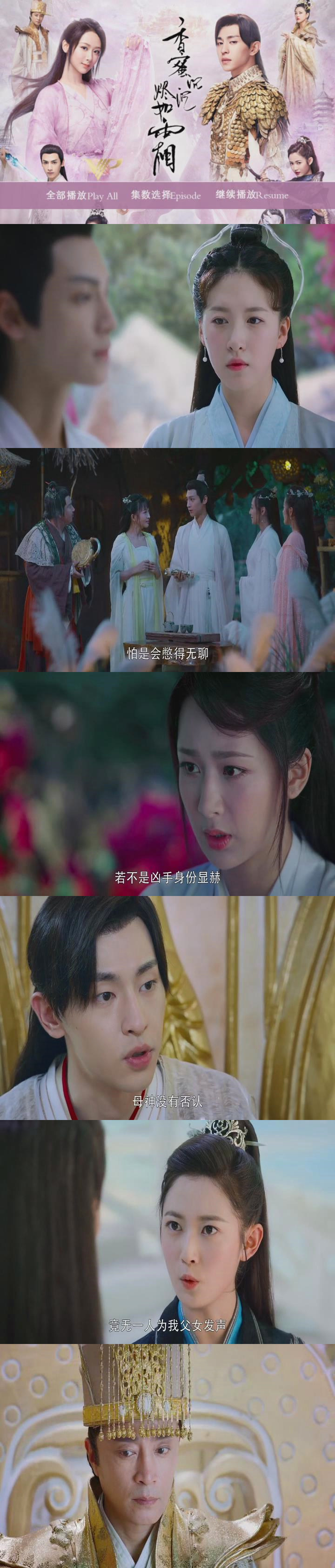 Ashes Of Love Season 2 Release Date