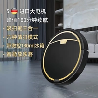 [Элегантный черный] ураган всасывание+подметать одно