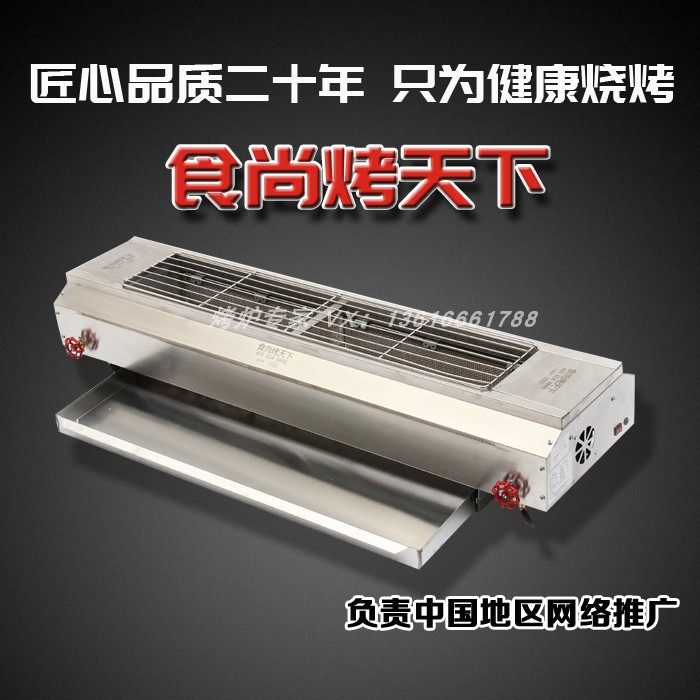 Food Shangri-baking World commercial gas barbecuing oven gas stall baking string baking gluten stainless steel with ventilator