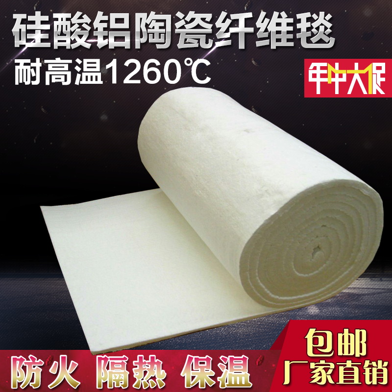 Boiler special fireproof high temperature aluminum silicate needle blanket Ceramic fiber refractory cotton fiber needle blanket insulation cotton