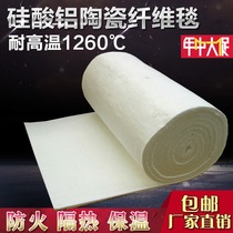 Special fireproof and high temperature resistant aluminum silicate needling blanket for boiler ceramic fiber refractory cotton fiber needling blanket thermal insulation cotton