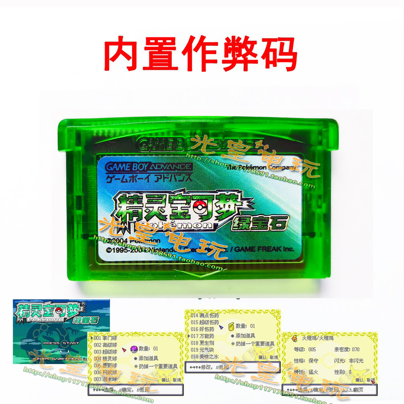 Gbm Ndsl Gba Game Cartridge Pocket Monster Pokémon Emerald Cheat Codes Chinese Version