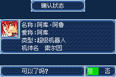 #現貨 NDSL GBM GBASP GBA游戲卡帶 超級機器人大戰A 中文芯片 生日禮物 禮物交換 便宜出清 遊戲卡-SGC5441