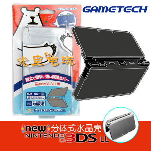 New Junior Dedicated NEW3DSLL Split Transparent Crystal Shell Box Protective Case Transparent Shell Protective Sleeve