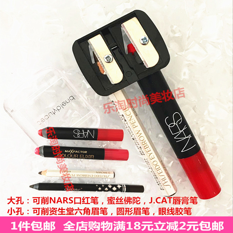 双孔卷笔刀刨六角眉笔眼线笔削蜜丝佛陀唇膏口红转笔刀削笔器