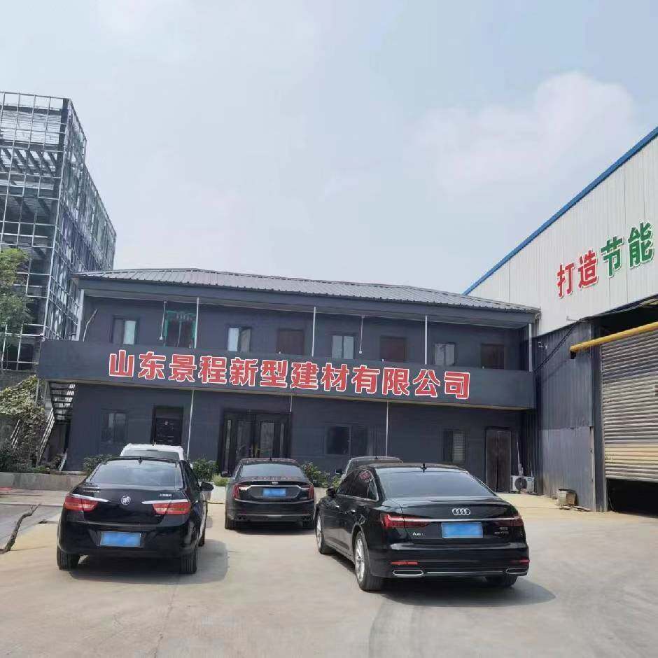 山东景程建材企业店的LOGO