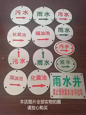 Stainless steel stamping rain sewage waste manhole cover identification electric water supply gas pipeline direction sign support customization