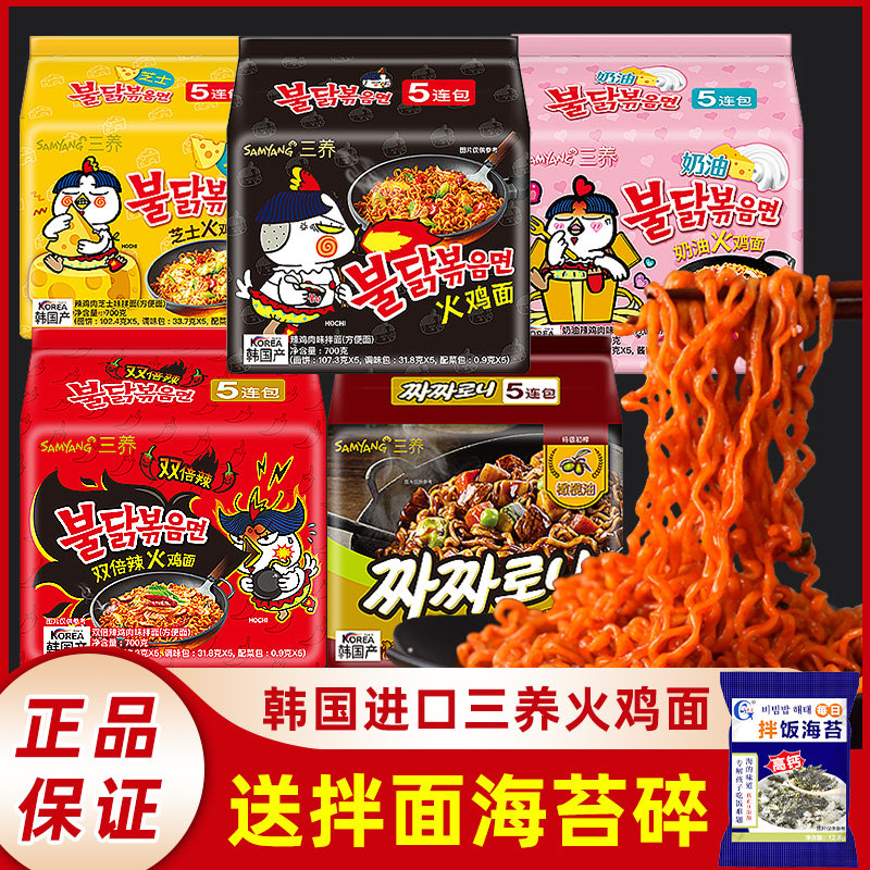Лапша из индейки Sanyang, корейская аутентичная жареная лапша со сливками, лапша быстрого приготовления, лапша быстрого приготовления в пакетиках, флагманский магазин FCL Изображение 1