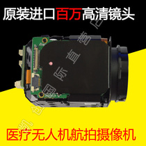 Original 10x DRONE aerial HD movement Medical dental surgery SDI HDMI camera