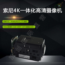 SONY Sony FCB-CR8530FCB-ER8530 ultra high clear 4K SDI HDMI IP zoom camera