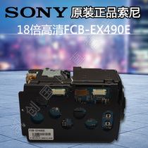 SONY SONY FCB-EX490E FCB-CX490E SD 18x N color to black sense infrared camera