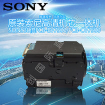Sony Aerial 30x zoom reveals anti-shake camera SONY HDMI IP SDI Medical Camera