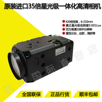 National million HD ultra-low illumination starlight level 35 times integrated SDI camera imx185 camera