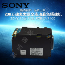 Original Sony HD 10 times remote medical operation shadowless lamp UAV aerial camera FCB-CV7100