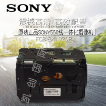 Original SONY 36x zoom integrated camera FCB-EX1020P CX1020P movement module