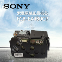 Sony FCB-EX480CP FCB-CX480CP imported movement 216 times high-speed dome conference machine