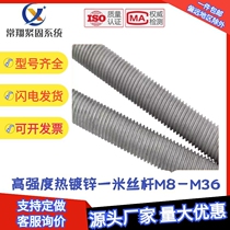 8 Grade 8 hot-dip galvanized screw hot-dip galvanized screw rod threaded rod hanging rod full-threaded wire fully threaded rod M8-M36