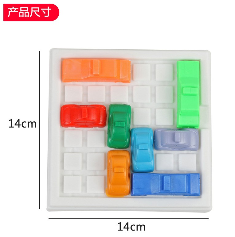 Ngày mẫu giáo của trẻ em Quà tặng IQ Đồ chơi giáo dục Ô tô đột phá Đường Huarong Đường dành cho trẻ em Thông minh Giải quyết vấn đề búp bê giấy