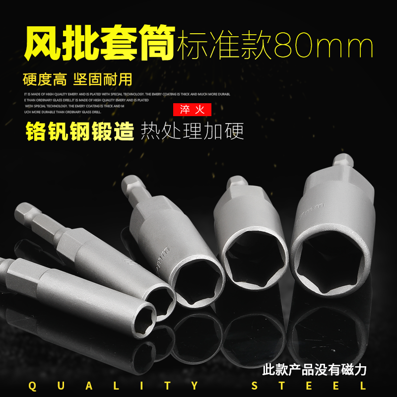 Electric screw driver screwdriver head sleeve suit electric drill sleeve electric drill inner hexagonal sleeve batch head nut sleeve head