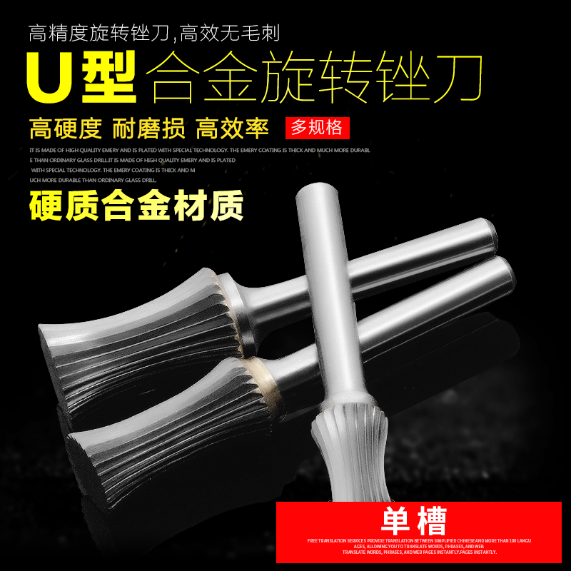 Alloy grinding head 3mm6mm handle tungsten steel rotary file milling cutter Hard black steel woodworking grinding tool U-shaped concave arc