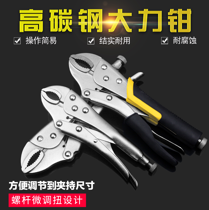 Vigorous pliers fixed c type 7 inch 10 inch five gold tool quick and labor-saving grip pliers flat mouth and round mouth pliers 11 inch