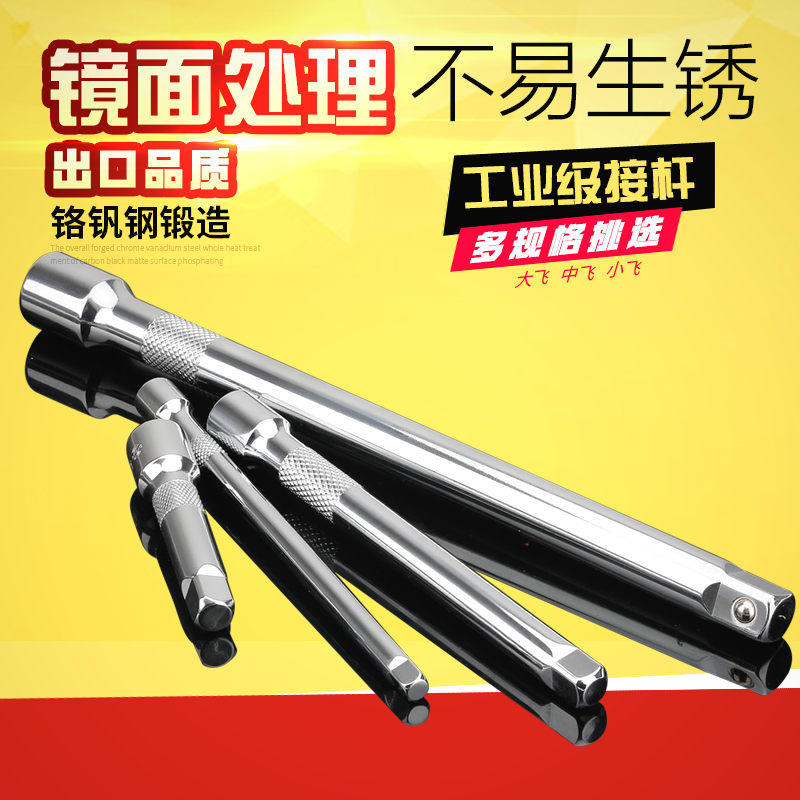 Sleeve Connection Rod 1 2 Ratch Wrench Tool 3 8 Large 1 4 inch Sleeve Wrench Extended Connection 1 4 short plug