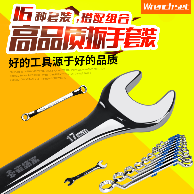 Complete set of double-headed opening plum eye wrench combination set dual-use wrench set hardware tool board
