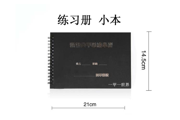 Nail vẽ bài tập học sinh tập vẽ trống bảng công cụ cung cấp cửa hàng sách tập thể dục dành riêng vẽ cọ bản 3d
