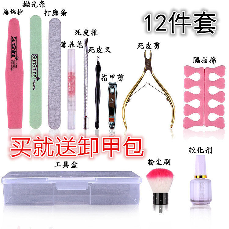 美甲工具套装去死皮剪做指甲工具初学者练习家用修甲指甲挫打磨条